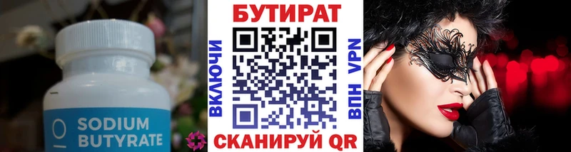 ссылка на мегу рабочий сайт  Нурлат  Бутират бутандиол  где можно купить  