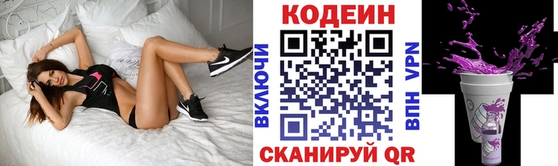 как найти закладки  Нурлат  Codein Purple Drank 