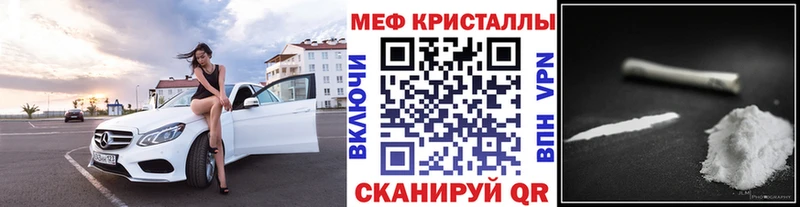 купить  цена  Нурлат  МЕФ мяу мяу 