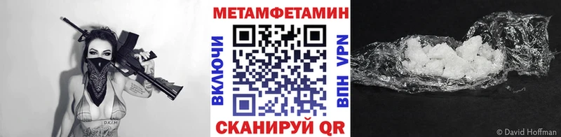 Первитин Methamphetamine  купить   Нурлат 